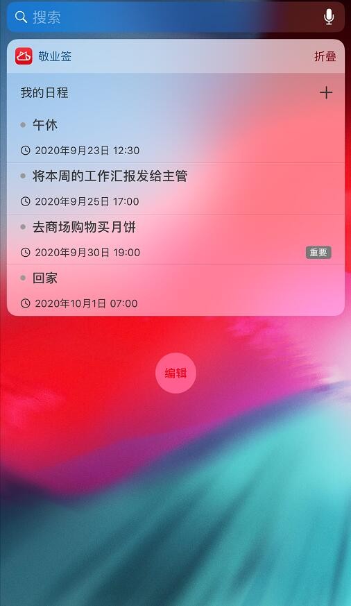 苹果或10月13日发布iPhone12，你想好用什么便签备忘了吗