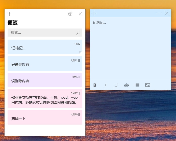 Win10便签有办法安装在Win7电脑上吗？