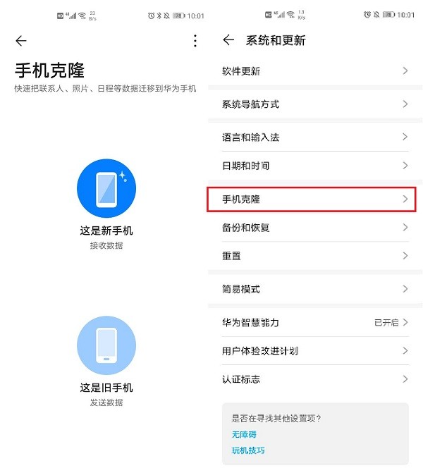 华为新旧手机如何传导数据？可以传导备忘录便签内容的软件