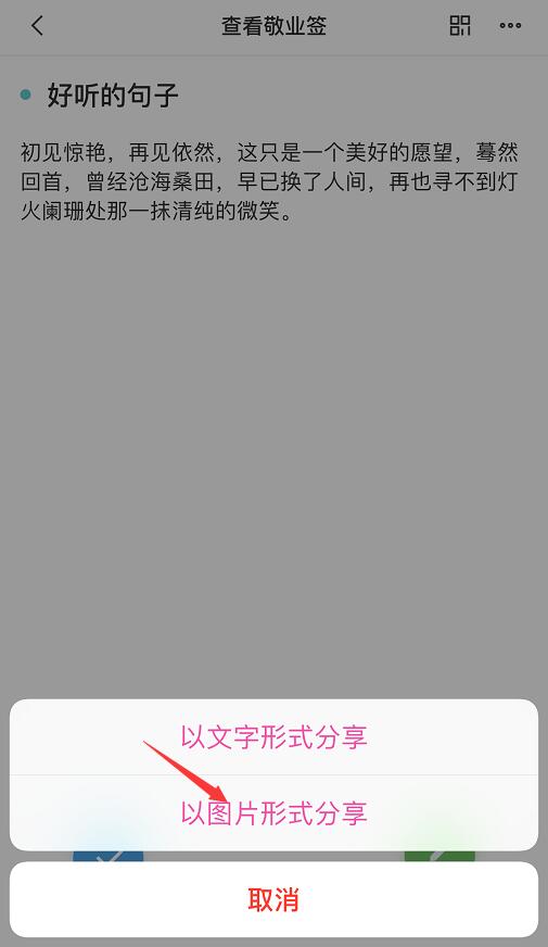 可以生成图片的便签app