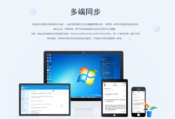 windows下有没有好用的桌面便签程序?