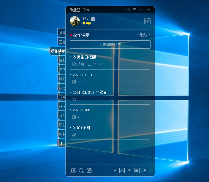 win10桌面便签小工具如何设置农历生日提醒？