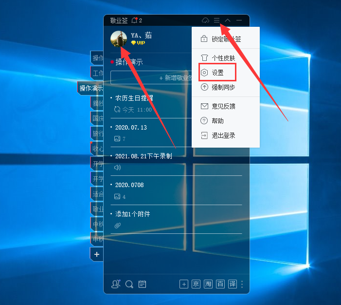 win7系统的电脑如何关闭开机便签启动项？