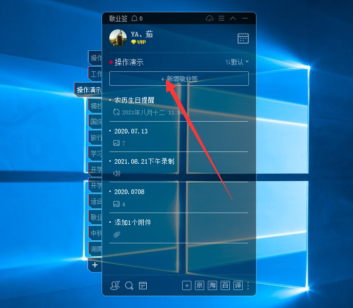 如何在电脑桌面添加待办事项？可以常驻桌面的便签能帮你