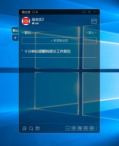 电脑win10桌面便签添加分类框怎么操作？