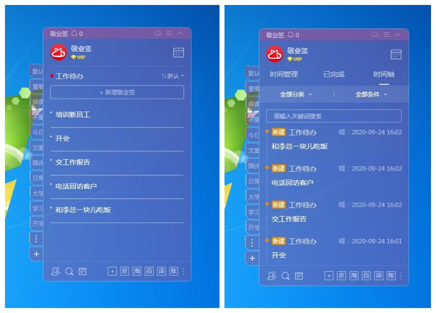 电脑上记录工作用的便签小工具