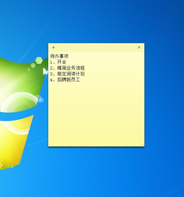 Win7便签