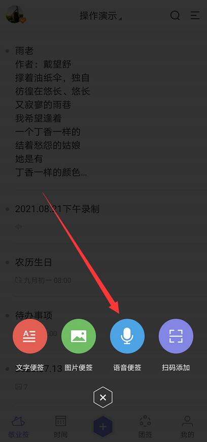 oppo手机上有可以记录语音日记的app吗？支持录音记事的手机便签