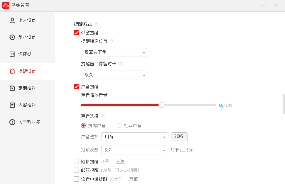 贴在windows电脑屏幕上可以自动同步手机的跨平台便签软件