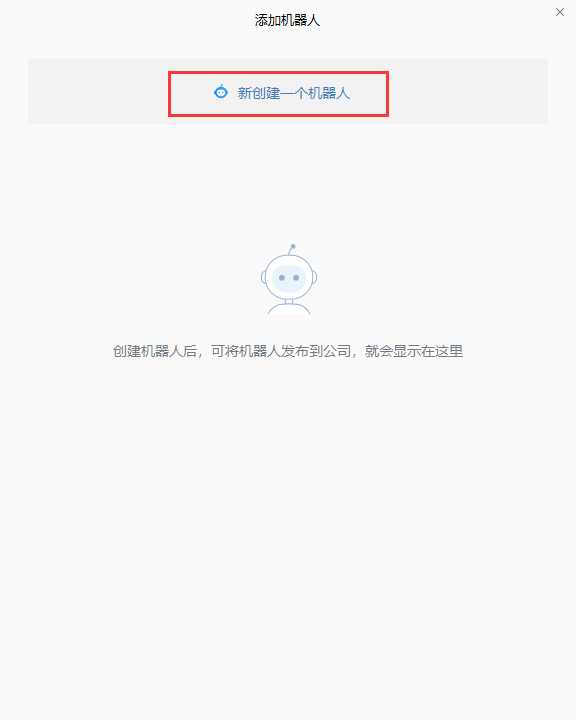 敬业签企业微信提醒怎么添加企业微机器人获取Webhook链接提醒待办事项