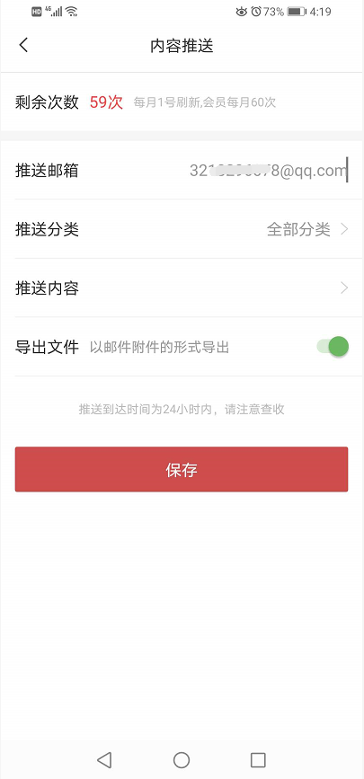 手机便签备忘录怎么把内容快速导出到电脑Excel表格