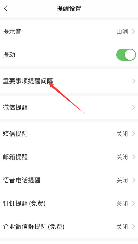 苹果iOS版敬业签云便签可以设置延长铃声时间吗？