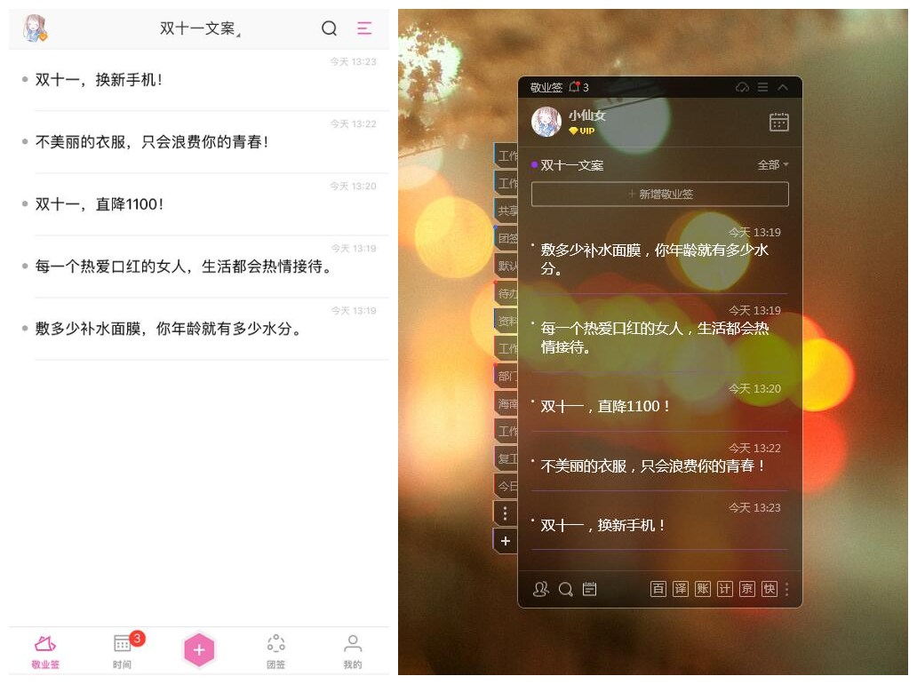 能在iOS和Windows桌面同步的便签