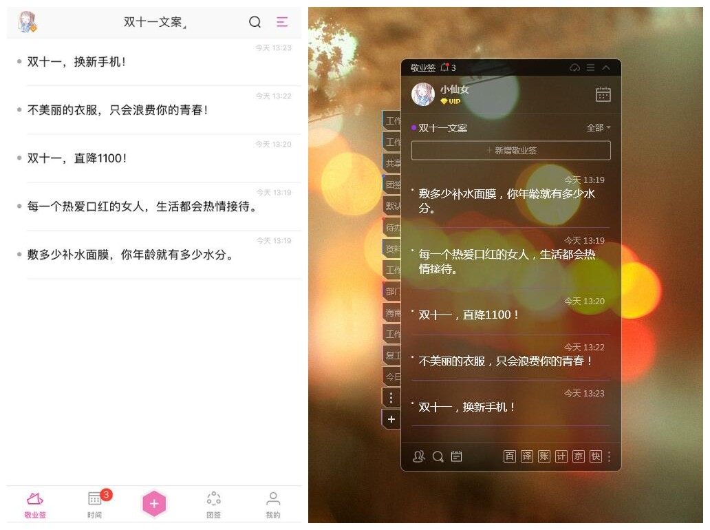 能在iOS手机和Windows桌面同步的便签有吗？求推荐