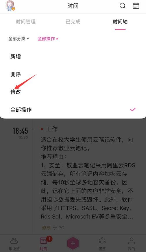 苹果备忘录怎么找回上次编辑的便签内容？