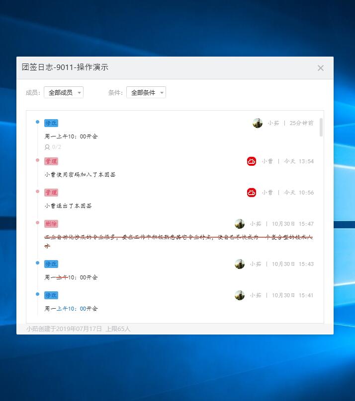 win10系统的电脑上有没有可以跟踪项目进度的便签软件