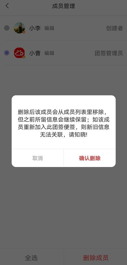 手机版敬业签创建的团队便签如何解散？