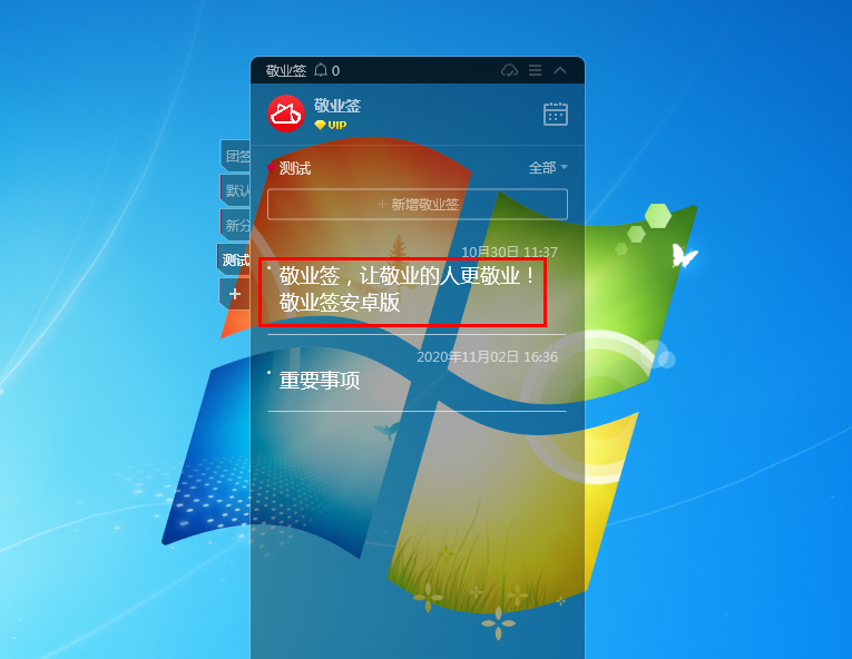 敬业签Windows电脑桌面云便签怎么撤回编辑操作？