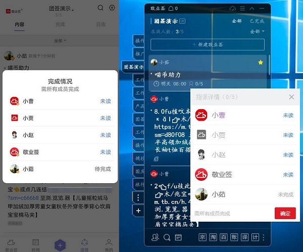 2020双十一零点开抢技巧，快用团队共享便签设置开团提醒通知