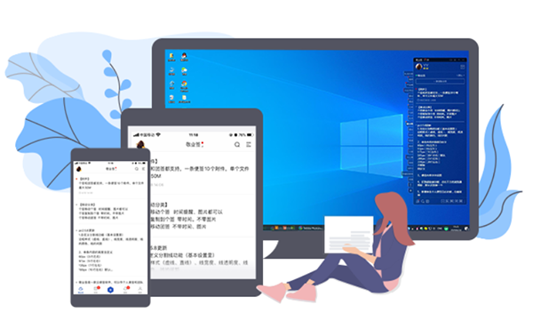 Windows电脑便签