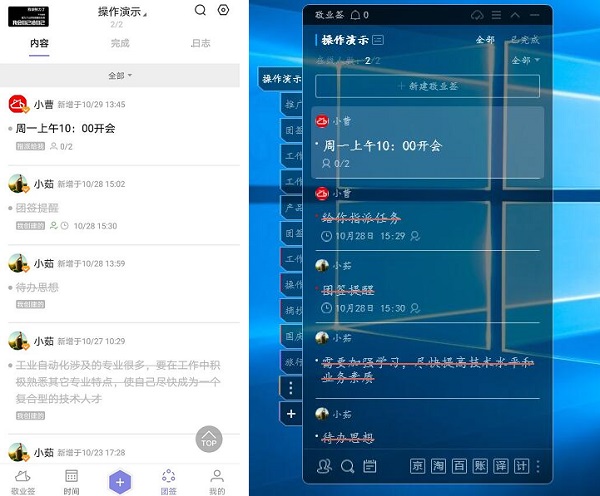 如何让团队有目标感？好用的多人协同办公便签软件可以帮忙