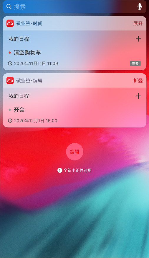 敬业签高效提醒便签app