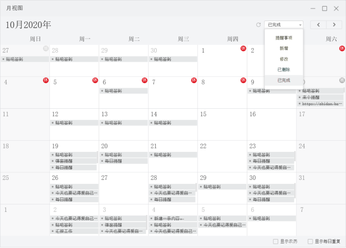 电脑便签下载