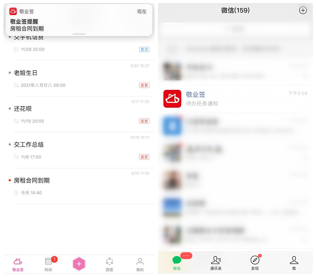 云便签高效提醒便签app