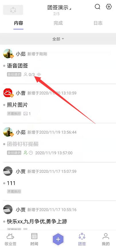 音频可以群发给多人吗？手机团队便签怎么群发录音音频