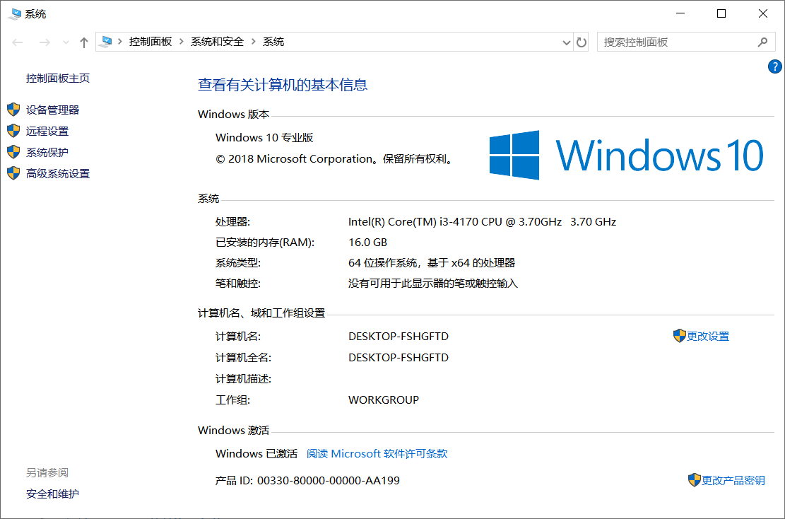 win10专业版在哪里有桌面便签