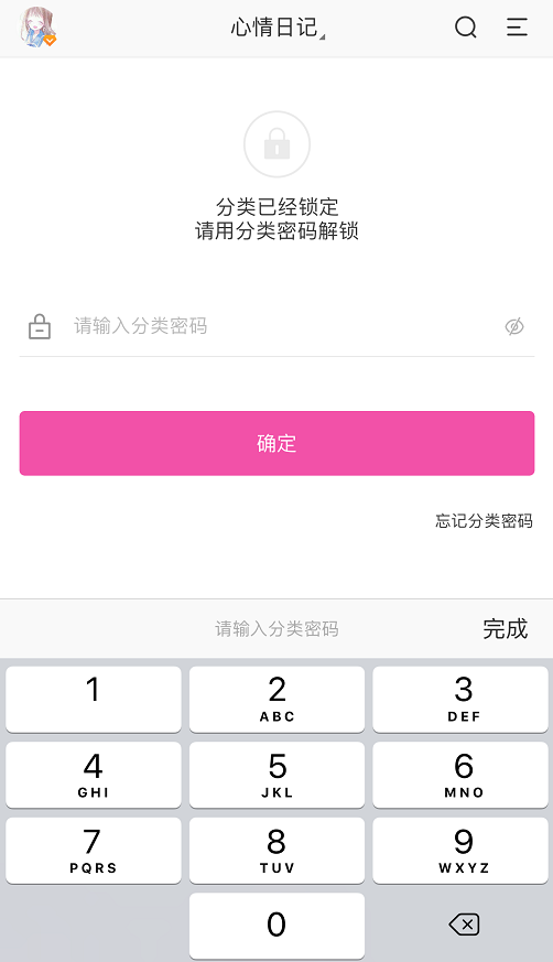 加密便签app