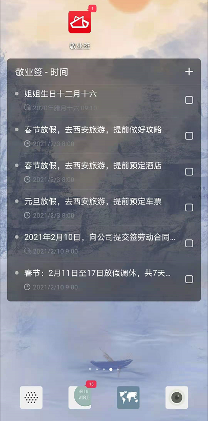 求比较好看的手机便利贴软件,方便临时记事的便签APP