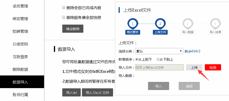 敬业签Windows电脑桌面便签导入模板怎么下载和上传？