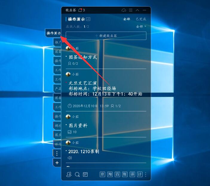 北京今天限行尾号是多少?怎样通过团队便签通知同事