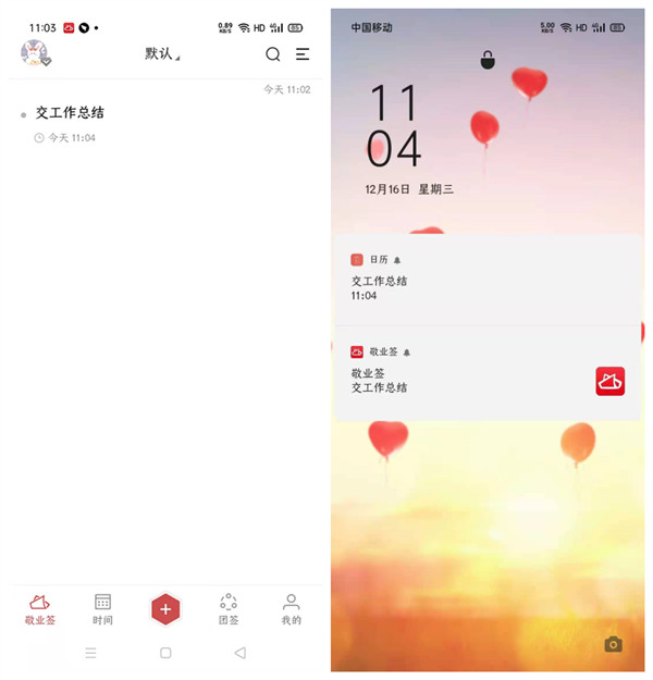 oppo省电拼图3.jpg