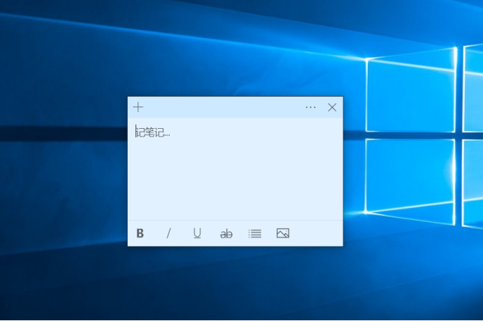 win10电脑桌面备忘录便签