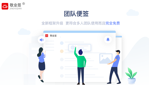 常用的办公软件有哪些?有什么办公便签可以提升小组协作效率