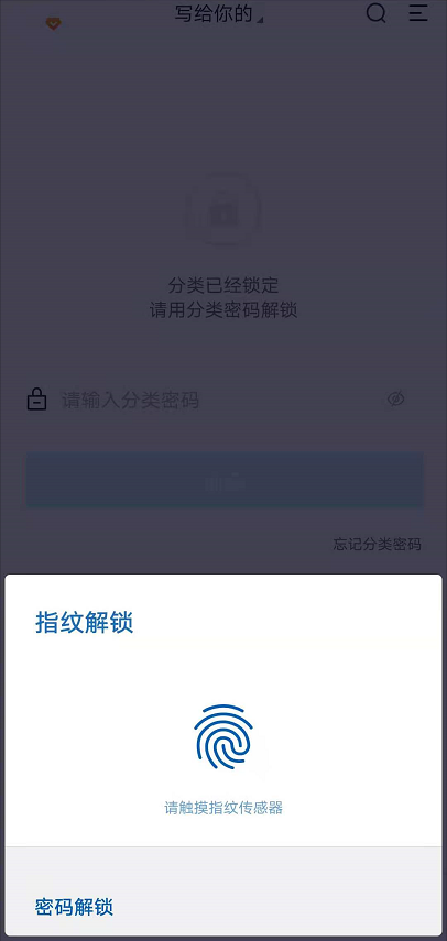 私人便签APP下载这款更安全