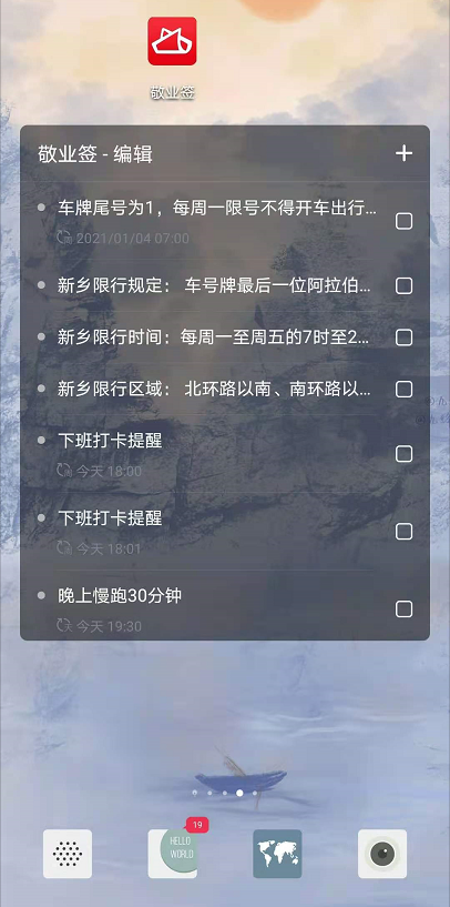 新乡限行提醒