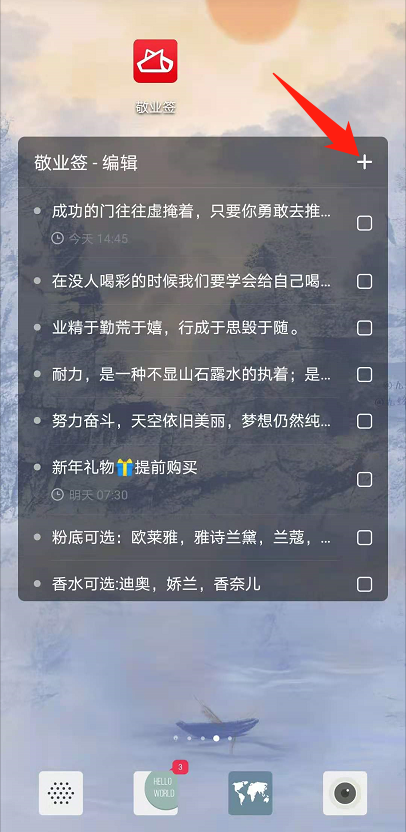 手机透明便笺记事本APP推荐这款便签