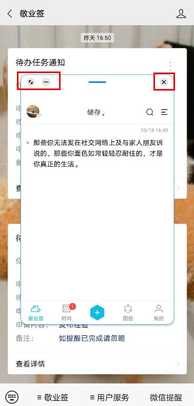 EMUI11侧边栏怎么用？侧边栏怎么设置桌面便签加入分屏？