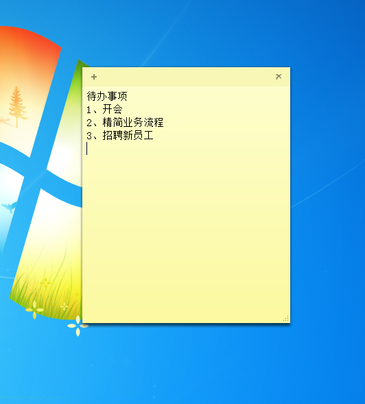 Win7便签