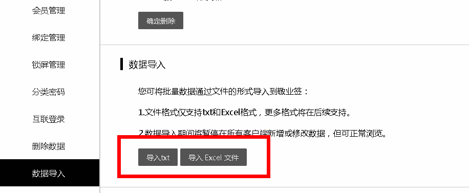 敬业签手机电脑同步云便签没有会员可以导入文件吗？