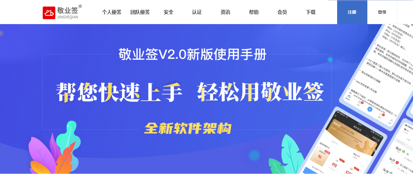 手机上好用的提醒便签软件哪款用着不错？