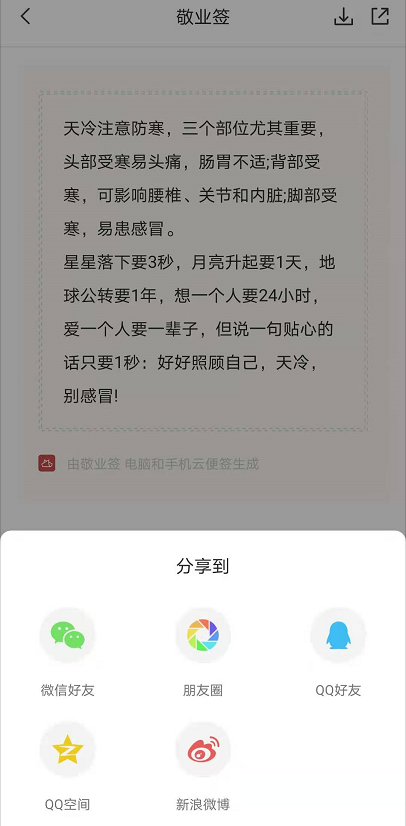 降温文案