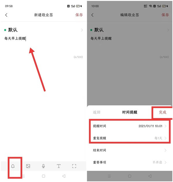 每天定时提醒2.jpg