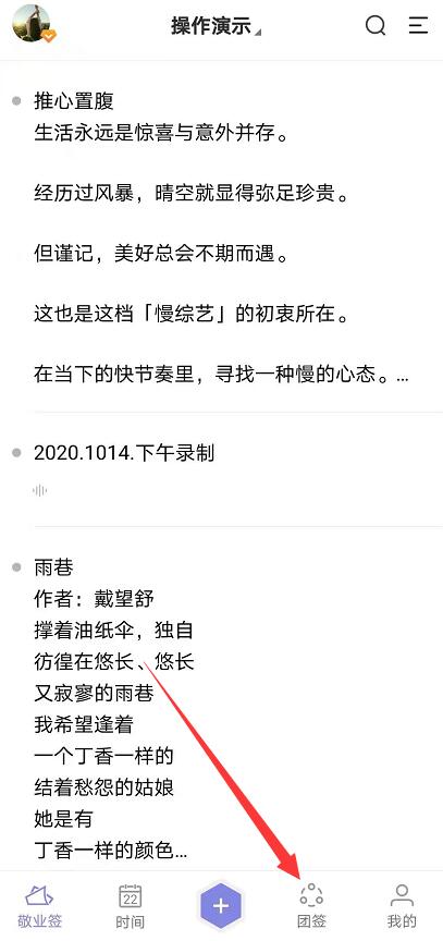 敬业签团队便签如何在手机端按农历日期设置提醒？