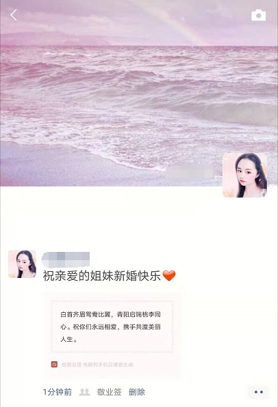 结婚祝福语