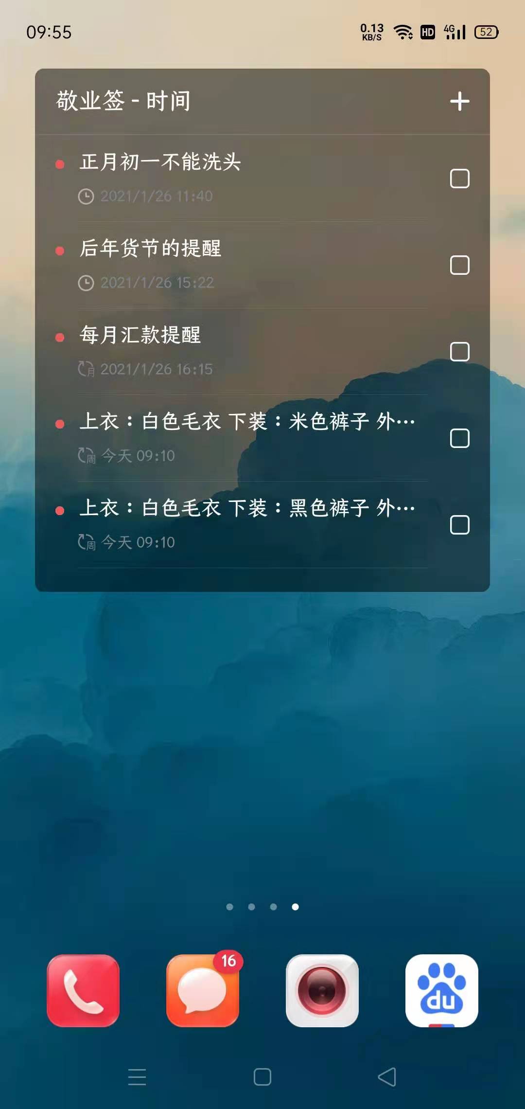 便签