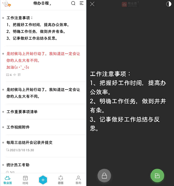 全屏放大字体